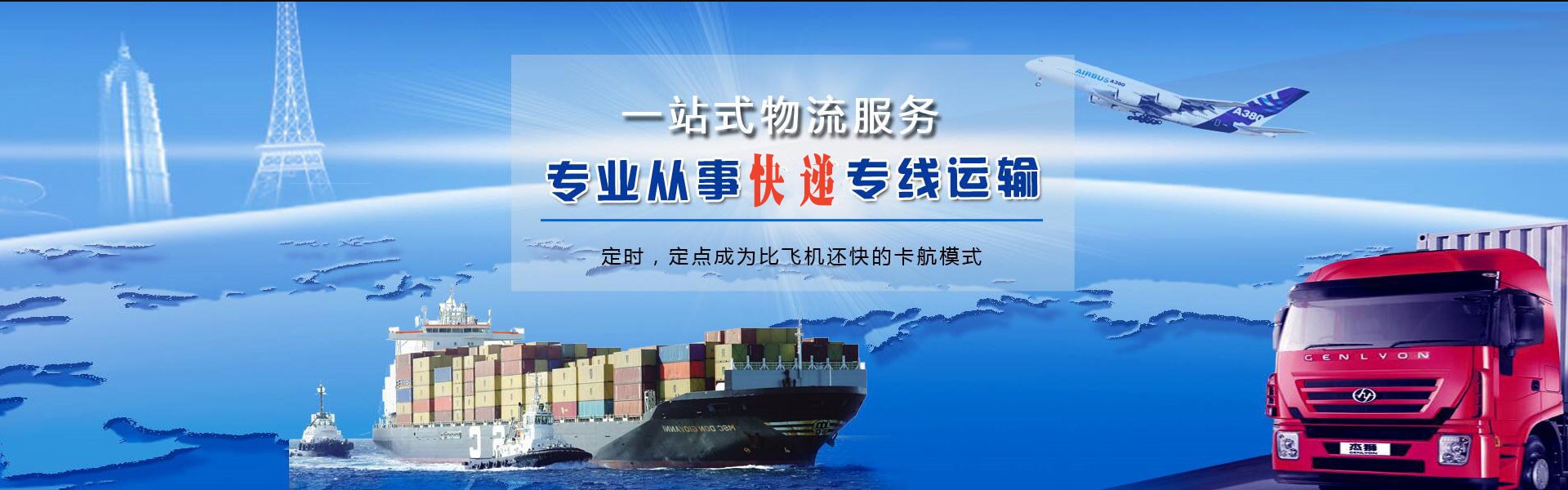 辽宁到加拿大物流公司-辽宁至加拿大物流专线-辽宁空运到加拿大-优时通物流有限公司