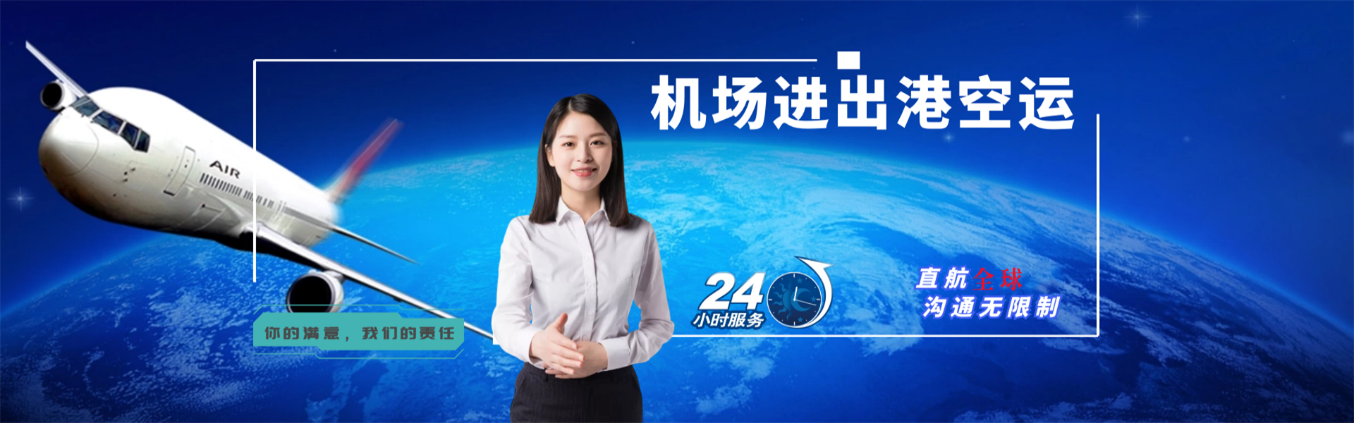 辽宁到加拿大物流公司-辽宁至加拿大物流专线-辽宁空运到加拿大-优时通物流有限公司