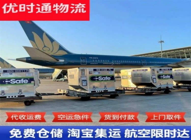 辽宁到加拿大物流专线-辽宁到加拿大空运公司